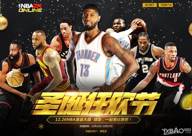 仅是乒